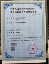 衍通能源微信小程序软著