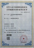 光伏发电数字能源监控管理平台软著